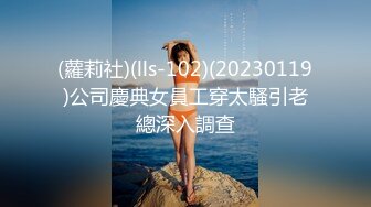 (蘿莉社)(lls-102)(20230119)公司慶典女員工穿太騷引老總深入調查