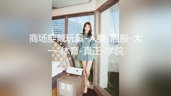 《震撼泄密》群狼求档Onlyfans百万粉丝可盐可甜撸铁健身教_练Yummy露脸私拍第二弹啪啪紫薇非常反_差 (4)