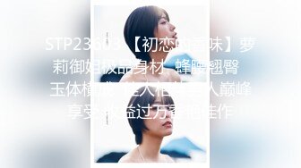 究极核弹！穷人女神有钱人母狗，推特实力金主【大魔王FQ】以淫为乐，夜夜做新郎，玩肏各种长腿气质外围3P露出调教 (11)