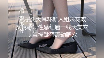  丸子头大耳环新人姐妹花双女诱惑，性感红唇一线天美穴，互摸跳蛋震动肥穴