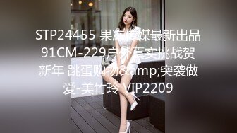 STP31592 心心念的御姐 终于被干啦【蕾a】女神这次好疯狂，无套啪啪~颜射吞精，狂射一脸爽歪歪