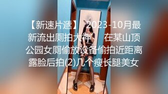 男技师偷拍女客人特殊服务 20多岁极品女  顶级圆润美臀  精油胸推奶头大 无套侧入射身上