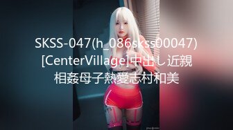 SKSS-047(h_086skss00047)[CenterVillage]中出し近親相姦母子熱愛志村和美