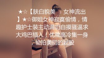 【Stripchat】超有气质的丝袜美腿女主播「Sa_shimi」超魅惑眼镜娘漏点艳舞自慰泛白浆【自压水印】