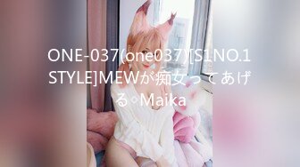 ONE-037(one037)[S1NO.1STYLE]MEWが痴女ってあげる◇Maika