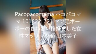 Pacopacomama パコパコママ 101822_721 マン毛ボーボーのきわどい格好をした女性マッサージ師 山本美子