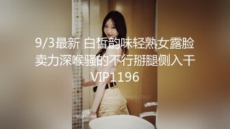 STP32021 纯欲少女！【闻闻酱】丝袜足交~约啪炮友无套内射~道具自慰，好可爱的学生妹，让人心动不已