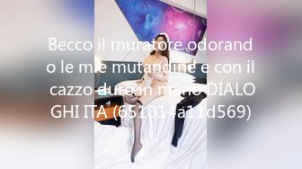 Becco il muratore odorando le mie mutandine e con il cazzo duro in mano DIALOGHI ITA (651014a11d569)