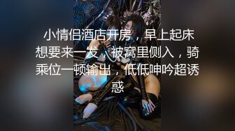   爆草活好小妹，先亲嘴再吃奶舔逼玩弄，给小骚逼玩个漫游鸡巴插进她嘴里交