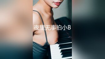 ✨23岁日马混血美少女「Kimmy」OF露脸大尺度性爱私拍 小小年纪户外露出后庭开发潮喷吞精群P