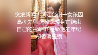 STP30059 北漂美女学生美酱拖欠房租被房东上门催收肉偿抵租